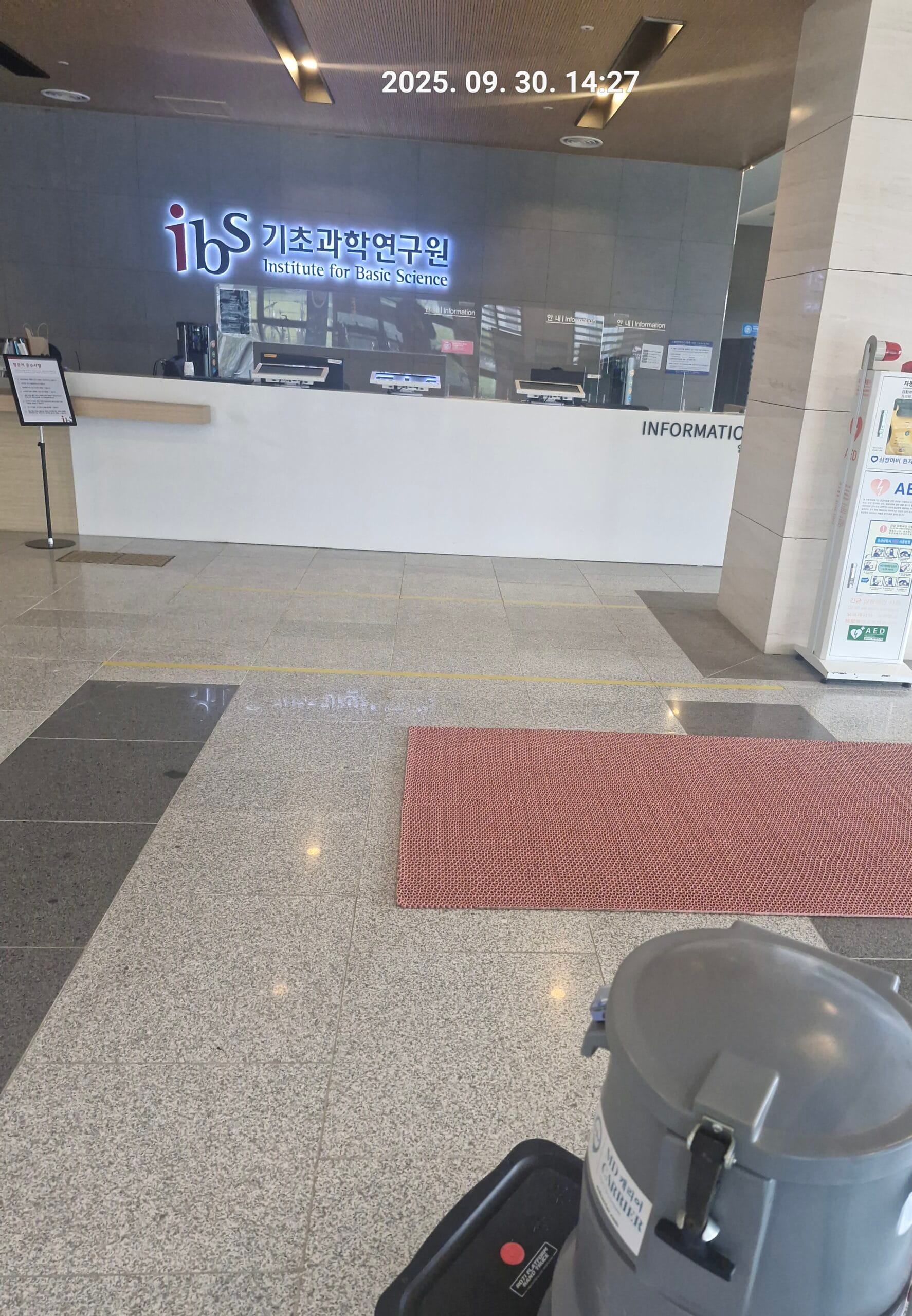 ibs 기초과학연구원 dry-shipper