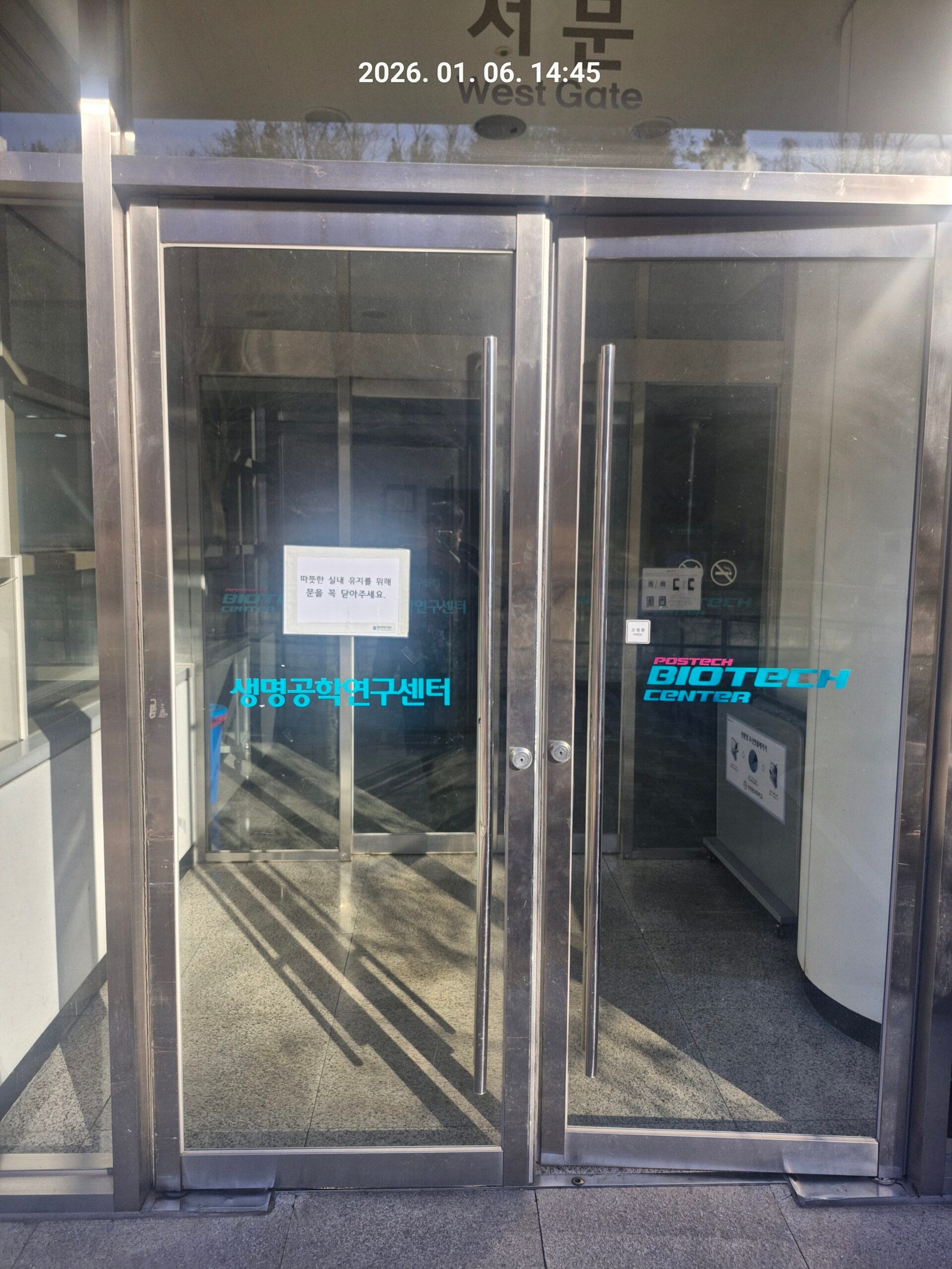 포스텍 POSTECH 생명공학연구원 LN2 크라이오 동결 시료 이관 운송 작업 현장