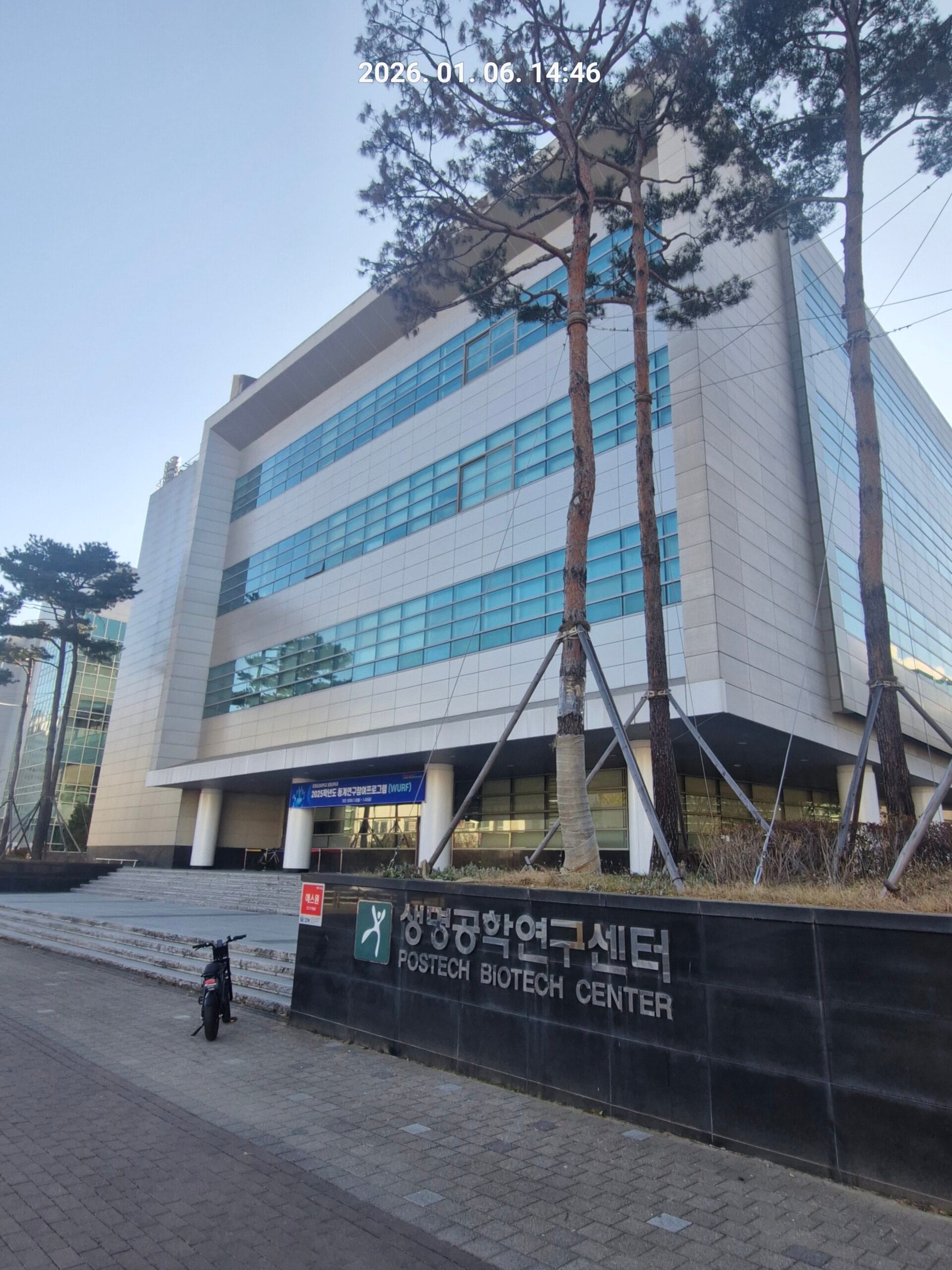 포스텍 생명공학연구원 CRYO