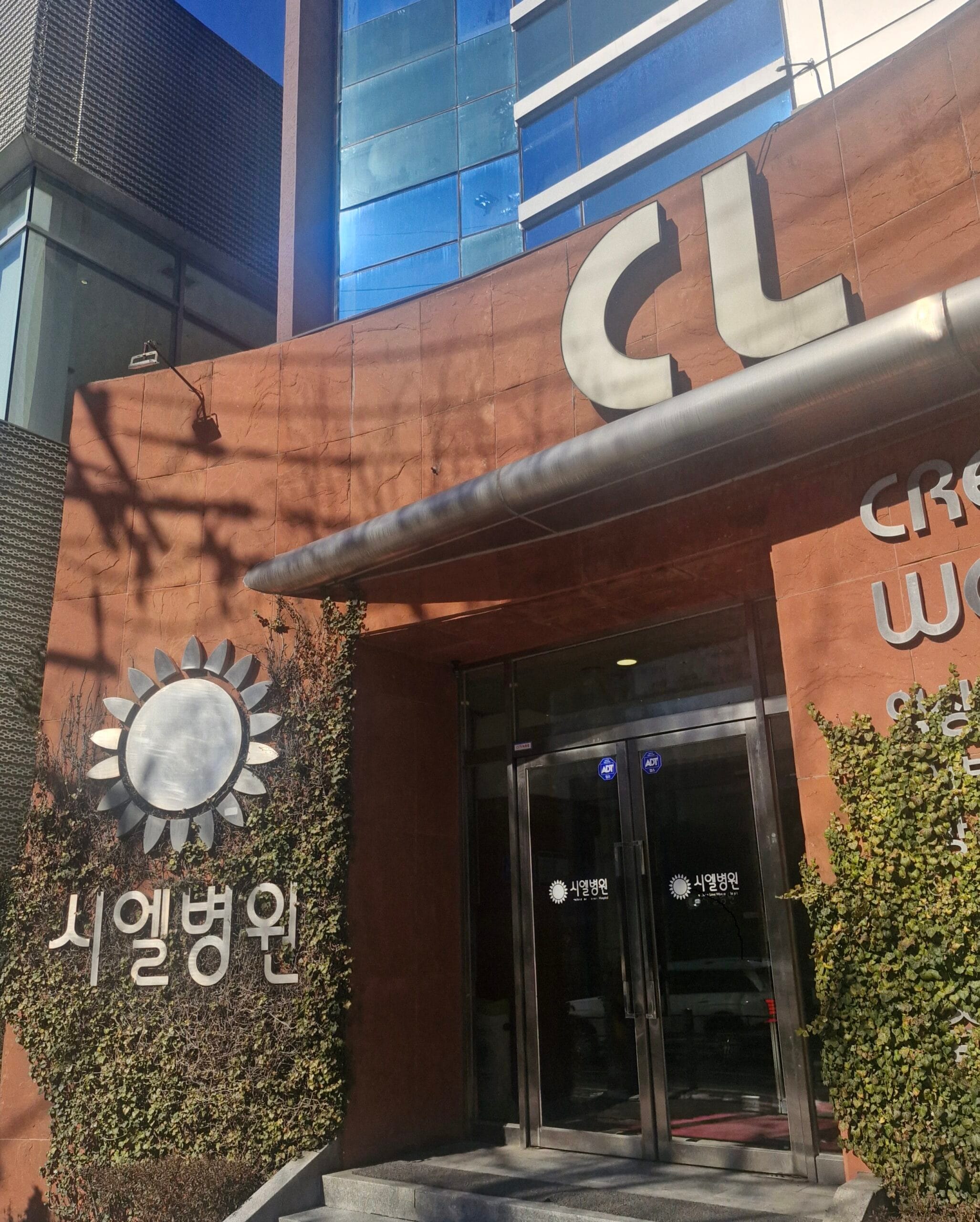 광주 시엘여성병원