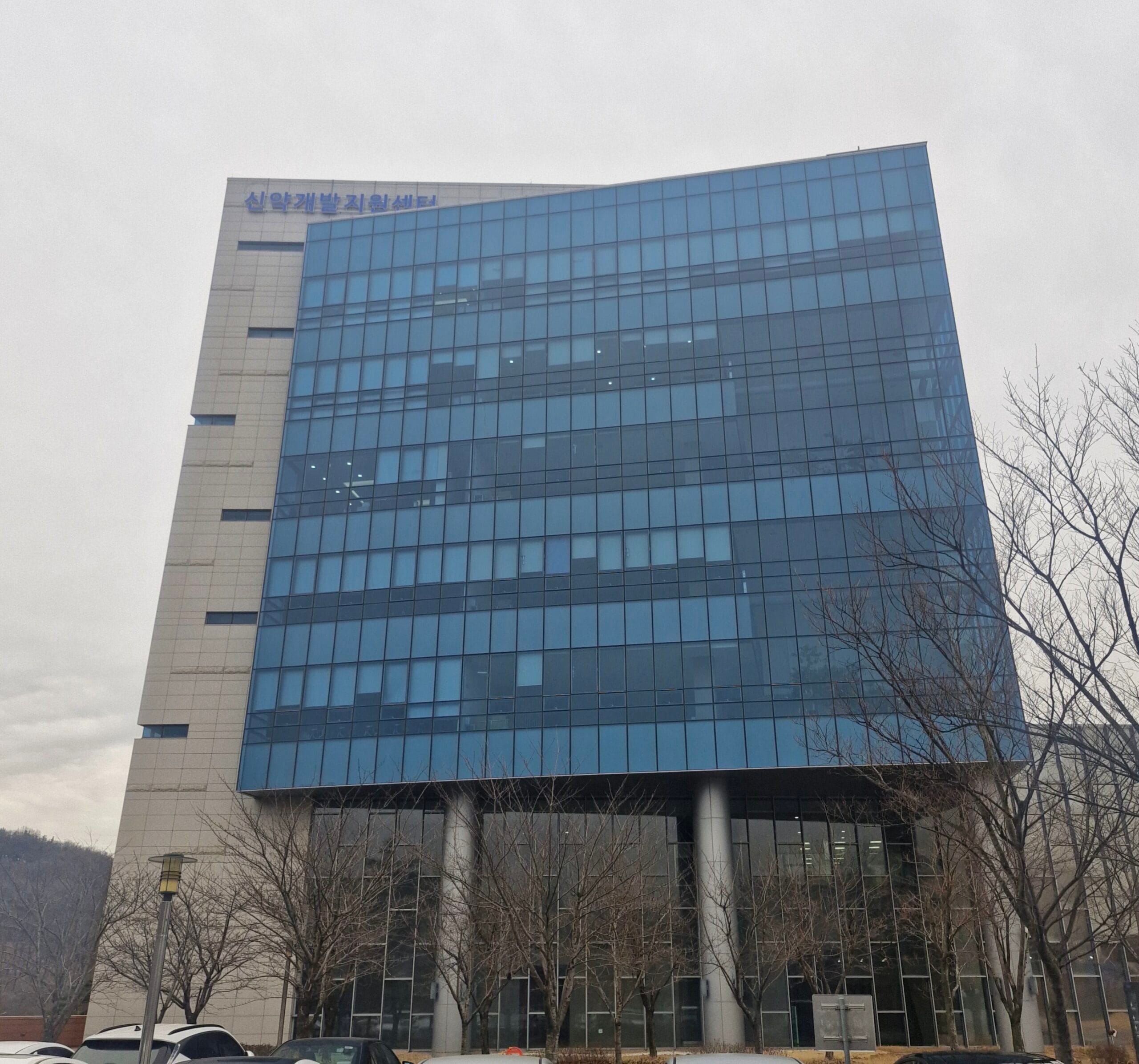 대구 신약개발지원센터
