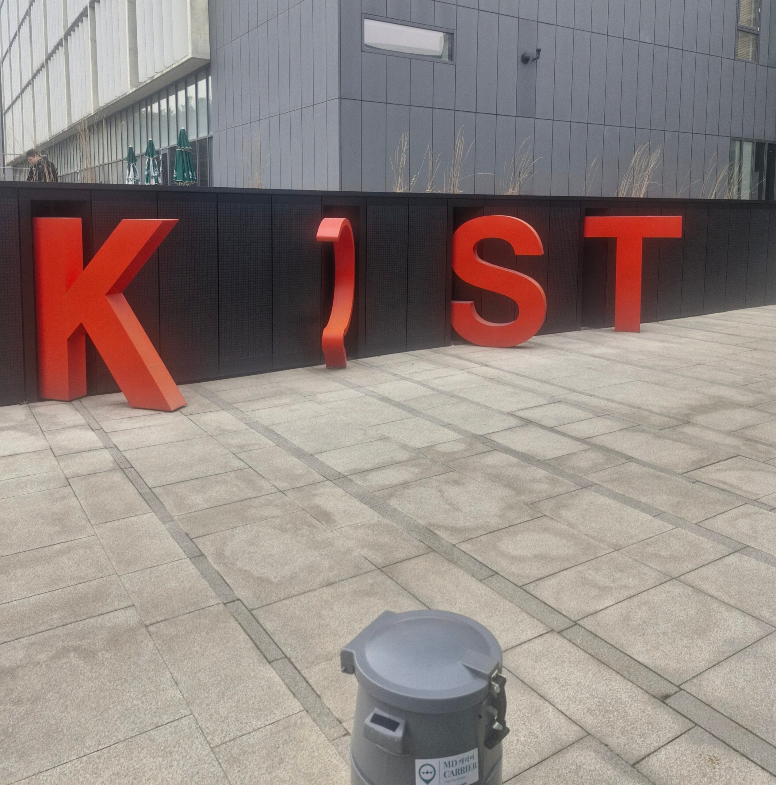 한국과학기술연구원 KIST 운반